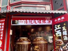 -小柴米·传统江西菜(万寿宫店)