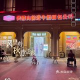 2024我的年度好去处推荐🚗