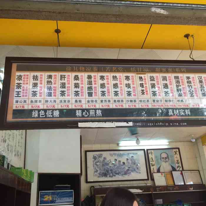 徐其修凉茶(西城路店)-"在广东是一种十分有用的除湿利水.