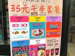 -BOIBOI马来茶餐室(江宁路店)