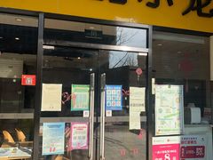 门面-一品小笼(金融街店)