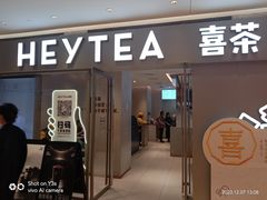 -喜茶(北京华贸购物中心店)