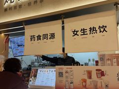 -炖物24章·顺时轻养茶(黄龙店)