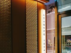 -桂满陇·蟹黄小笼汤包(中山公园店)