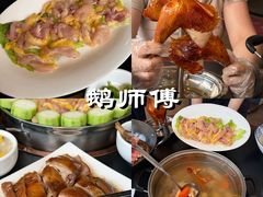 -凤城·食都