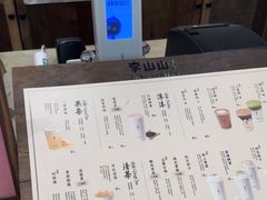 -李山山茶事(景枫店)