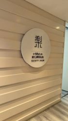 -小梨·OndaPro·专业脱毛连锁机构