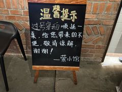 -荣小馆(杭州大厦店)