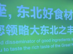 -灶座小锅烀饼·铁锅炖(全国总店)