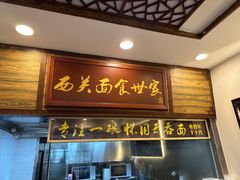 -恩宁刘福记(东华东路店)