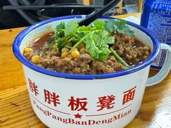 -胖胖板凳面