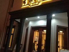 门面-席家花园(巨鹿花园店)