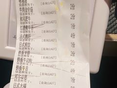 -虹料理·日料放题(悠方店)