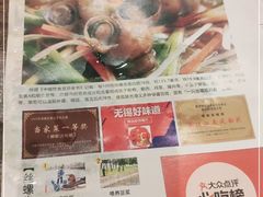 -锡和无锡菜(景丽苑店)