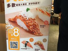 -元气寿司(东方宝泰店)