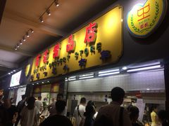-百花传统甜品店(原址店)