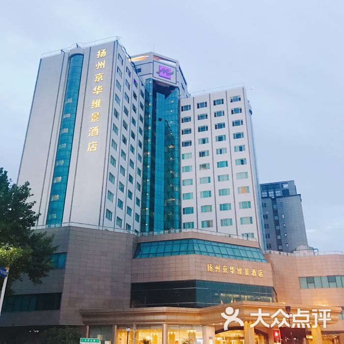 扬州京华维景酒店图片 - 第138张