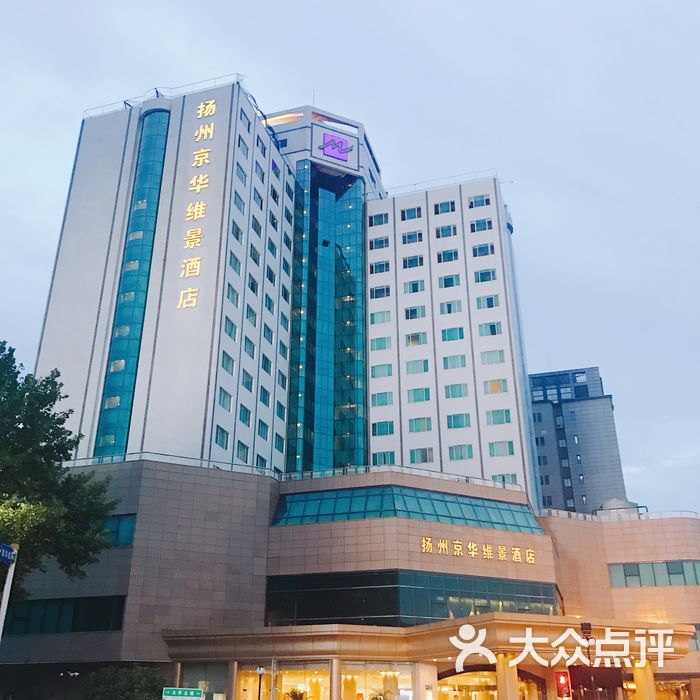 扬州京华维景酒店