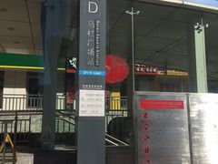 -马栏广场(地铁站)