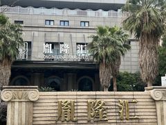 -胤隆汇(萧山店)