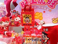 -名创优品(山东青岛华润万象城店)