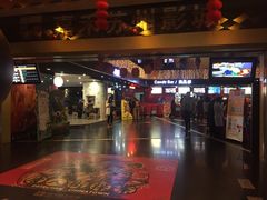 -橙天嘉禾影城(苏州印象城店)