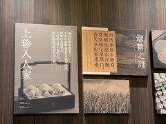 -金成潮菜博物馆(海珠湿地店)
