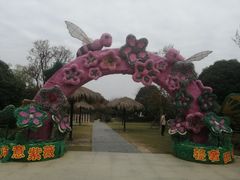 -武汉紫薇都市田园