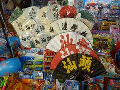 -汕头市小公园