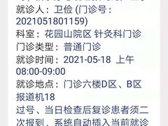 -湖北省中医院(花园山院区)