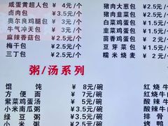 -老陶包子铺(南大西南村店)