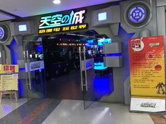 -天空之城动漫电玩世界(路劲又一城店)