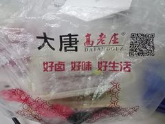 -大唐高老庄(红旗路店)