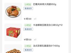 -家乐福会员店(南翔店)