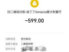 -BONAZZA 意大利餐厅