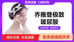 -丽都整形美容医院·全国连锁旗舰店