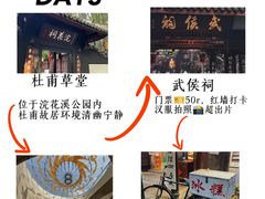 -成都大熊猫繁育研究基地