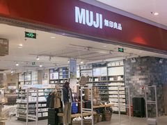 -MUJI无印良品(远洋未来广场店)