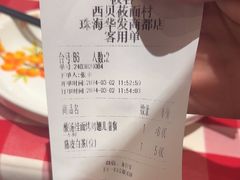 -西贝(华发商都店)