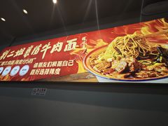 -刘二姐襄阳牛肉面(鸟巢店)