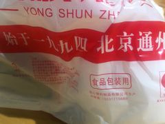 -永顺炸鸡( 立水桥北苑店)