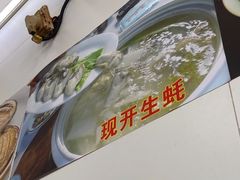 -花苑美食横琴生蚝火锅(拱北粤华路店)