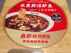 -麻都·成都菜(人民广场店)