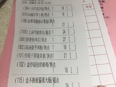 账单-品鱼庄酒家(新世界大酒店店)