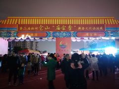 -飞凤山奥体公园