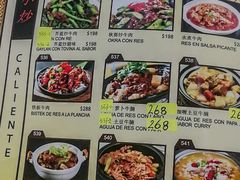 菜单-YI PIN JU 一品居中餐厅 中国超市