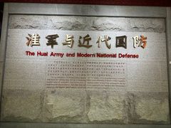 -李鸿章故居