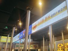 -金喜娜无限自助烤肉(泰达永旺店)