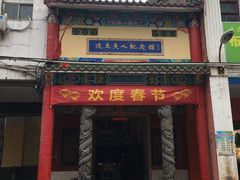 -骑楼老街-冼太夫人纪念馆