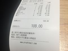 -老上居·手工春饼(贝尔路店)